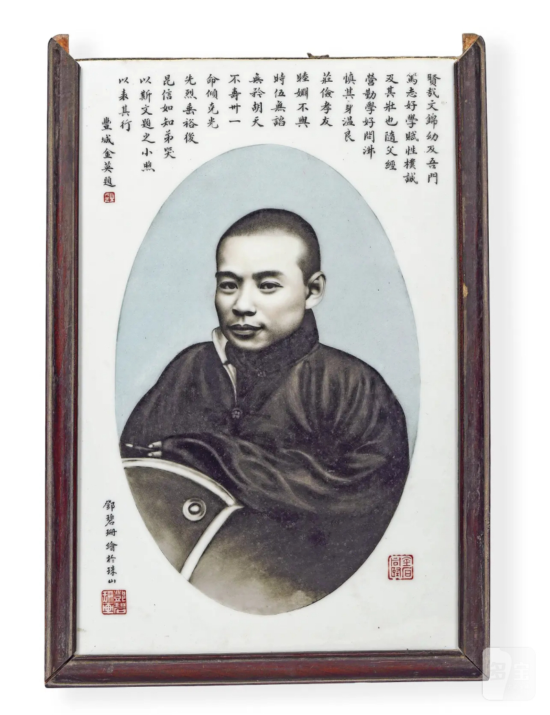 民国 邓碧珊画墨彩人物肖像纹瓷板